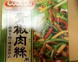 おやじ犬風！豚肉と野菜の細切り炒め作り方4写真