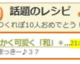 とにかく可愛く「和」＊グルグルたくあん作り方4写真