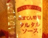 海老巻き作り方7写真
