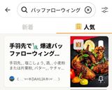 手羽先🗽【爆速バッファローウィング】🇺🇸酒沼🍺簡単作り方11写真