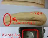 HB☆簡単♫本格♡デニッシュ食パン作り方5写真