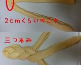 HB☆簡単♫本格♡デニッシュ食パン作り方6写真