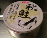 えのき氷ＩＮ♪♪鮭缶でごまクリームパスタ作り方6写真