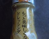 かまぼこと菜の花のごま味噌和え作り方1写真