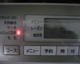 イチゴジャムほっぺのアンパンマンあんまん作り方2写真