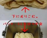 HB☆簡単♫本格♡デニッシュ食パン作り方8写真