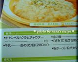 大絶賛レシピ★10分で簡単本格リゾット作り方5写真