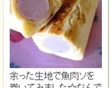 ＨＭで★丸ごとバナナのバームクーヘン❤作り方8写真