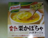 餃子の皮でかぼちゃキッシュ作り方4写真