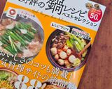 豚バラ×白菜のミルフィーユほっとトマト鍋作り方18写真