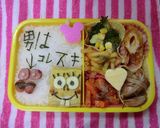 ★何でもあり文字弁♥旦那弁にオススメ★作り方13写真
