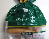 ウィンナーボンボン作り方4写真