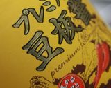 辛味噌炒茄子作り方7写真