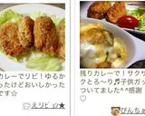 残り物シチューでリメイククリームコロッケ作り方15写真