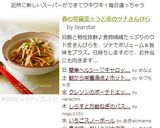 春の常備菜☆うど皮のツナきんぴら作り方6写真