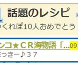 パチンコ★ＣＲ海物語「魚群」キャラ弁作り方4写真
