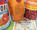 杜氏×印度☆ ラジマ　簡単本格 豆カレー作り方1写真
