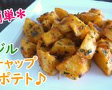 【レシピ動画】バジルケチャップポテト♪作り方3写真