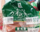 簡単ウィンナーピザトースト作り方1写真