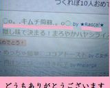 ○o。.キムチ蒟蒻.。o○作り方10写真