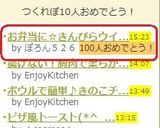 お弁当に☆きんぴらウインナー♪作り方7写真