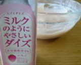 イチゴ風味のジュースでクリーム＆大福作り方24写真