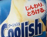 コーヒーゼリー＆クーリッシュ作り方5写真