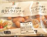皮なしウィンナーのピリ辛チャーハン作り方1写真