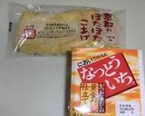 納豆巾着作り方1写真