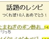 ♥新たまねぎのポン酢おかか炒め作り方4写真