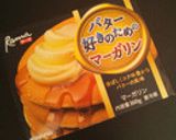 【簡単】お手軽チョコバナナケーキ作り方8写真