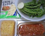 厚揚げと大根葉のミートグラタン作り方1写真
