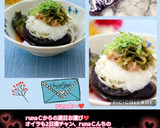 うちの味☆レンジで速攻今すぐ♪蒸しなす器作り方97写真