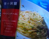 簡単♪しらすパスタ☆作り方1写真