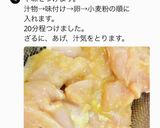 フライドチキンメインの秋のワンプレート作り方2写真