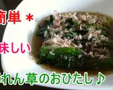 【レシピ動画】ほうれん草のおひたし♪作り方4写真