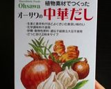 ゆるベジ！ほうれん草と桜えびのチャーハン作り方1写真