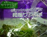豆腐と野菜のサラダ　塩麹しらすドレ和え作り方2写真