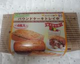 クリームチーズがゴロゴロ♡パウンドケーキ作り方3写真