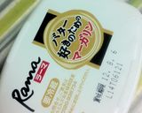 ラーマ☆ウェルシュティケーキ作り方12写真