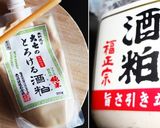 酒粕とゆず茶で大人のスイートトースト作り方2写真