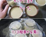 うっとり。【BAILEYSな珈琲プリン】作り方6写真