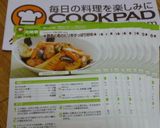 ★鶏肉と筍のピリ辛さっぱり炒め★作り方7写真