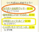 ほろ苦☆全粒粉クッキー作り方9写真