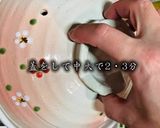 超簡単！春の七草 極UMA雑炊作り方3写真
