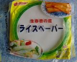 ライスペーパースナック作り方3写真