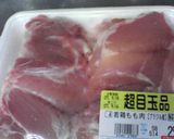 蒸し鶏　実は保温（蒸し鶏ゴハン）。作り方1写真