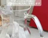 ✨ルイボスティーでアフォガード✨作り方1写真