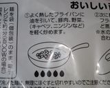 焼きそば (野菜マシマシ)作り方4写真