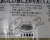 焼きそば (野菜マシマシ)作り方5写真
